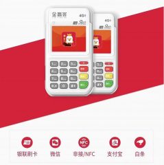 金赢客电签POS机刷储蓄卡什么时候到账？