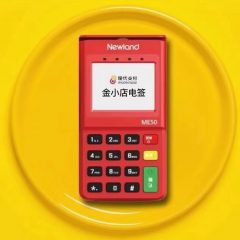 现代支付金小店POS机真实商户/个人注册开通流程