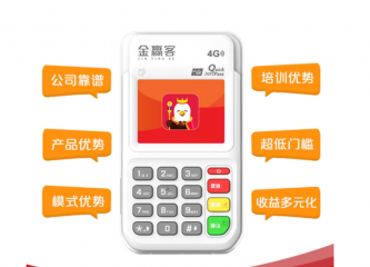 现代金控支付金赢客POS机刷卡扫码操作流程